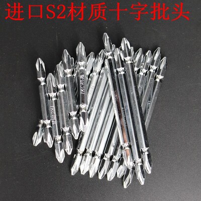 双头十字批头电动螺丝批头气动批咀风批十字起子头PH2  65mm100mm