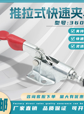 推拉式快速夹具CH-36006焊接工装夹钳MC07-1肘夹固定夹紧器