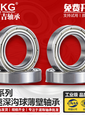 优可吉UKG薄壁轴承6816Z 2RS 61816ZZ 内径80外径100厚度10mm