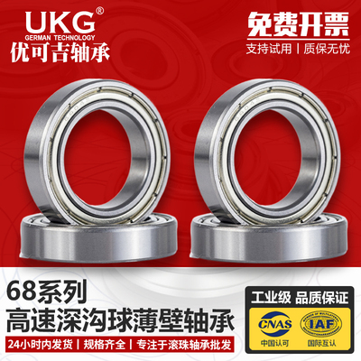 优可吉UKG薄壁轴承6816Z 2RS 61816ZZ 内径80外径100厚度10mm