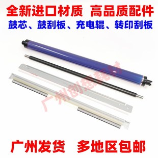 3373 4473 C2273 5573 6673鼓芯7773刮板充電輥 3372 適用施樂VII