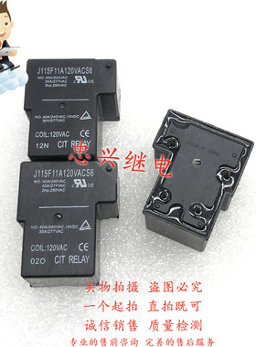 继电器T90 J115F11A120VACS6 40A 120VAC 4脚全新一常开AC120