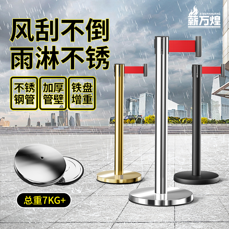 隔离带伸缩带一米线栏杆围栏不锈钢隔离护栏银行警戒线安全线排队