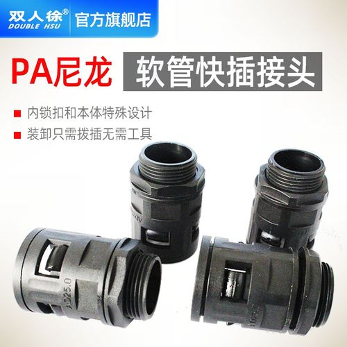 波纹浪管接头PA尼龙穿线软管配套直通快插式快速接头M公制螺纹