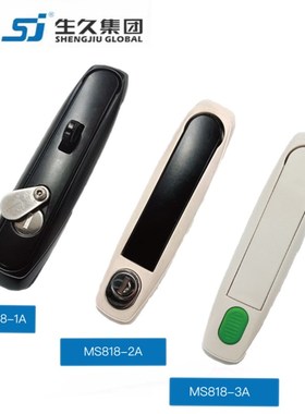 生久柜锁门锁MS818-1A 2A 3A黑色塑料大黑锁连杆锁机箱锁配电柜锁