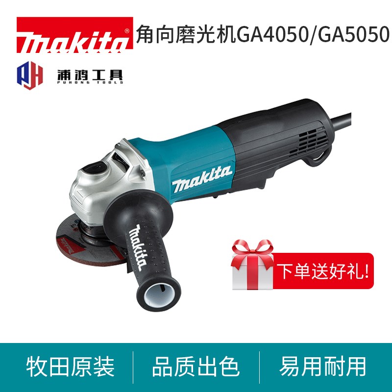 牧田角向磨光机GA4050抛光机大功率手持式打磨机4寸5寸GA5050