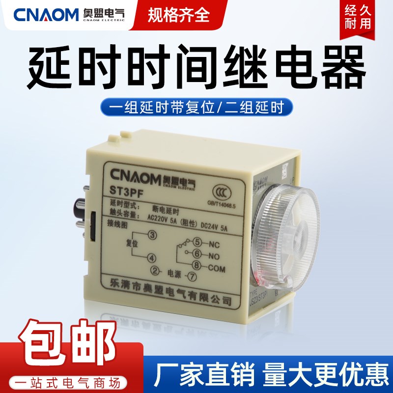 ST3PF断电延时超级时间继电器通电延时带刻度T1定时可调10s60分