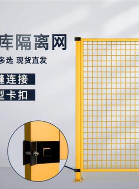 仓库车间隔离网 工厂厂区边框护栏快递存放货物隔离网 车间隔离网
