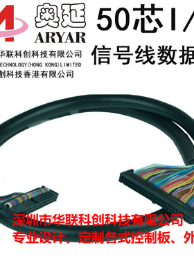 发那科用50芯圆电缆扁平电缆分线器信号连接电缆FK50,30元/米
