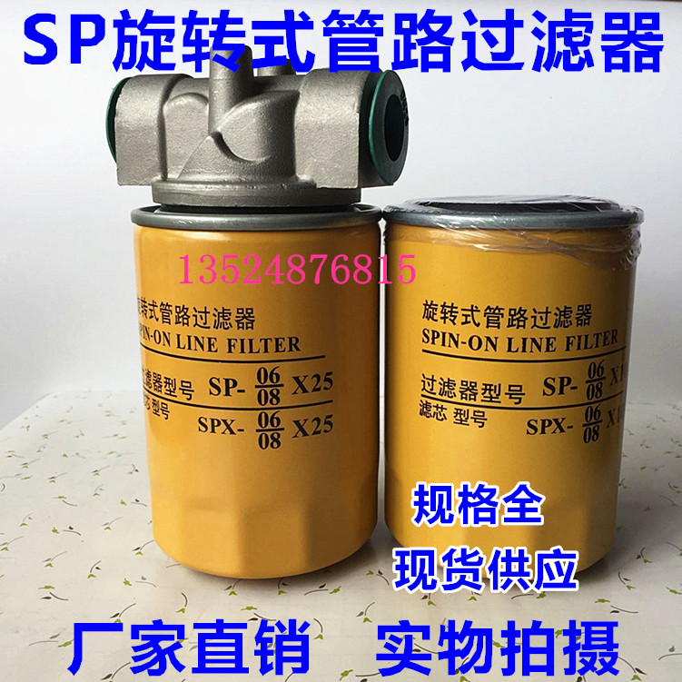 旋转式管路过滤器滤芯 SPX-06*10 SPX-06*25 SPX-08*10 SPX-08*25