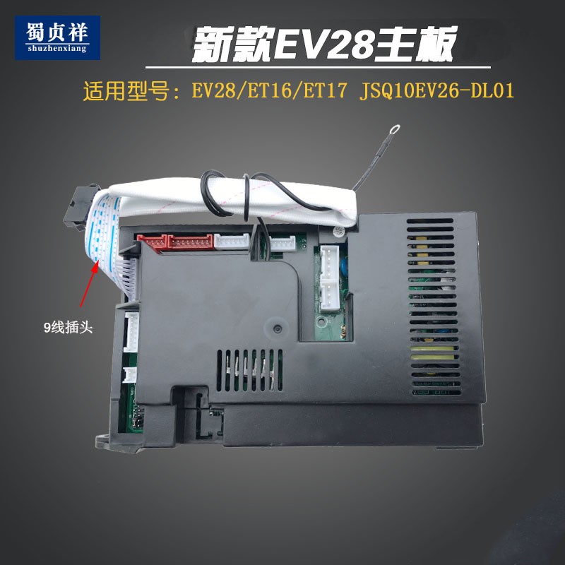 惠更好适用万和热水器EV28主板JSQ24-12ET15JSQ10EV26_DL01电脑板