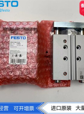 FESTO费斯托带导向杆气缸DFM-16-40-P-A-GF 170836 正品 口径16mm