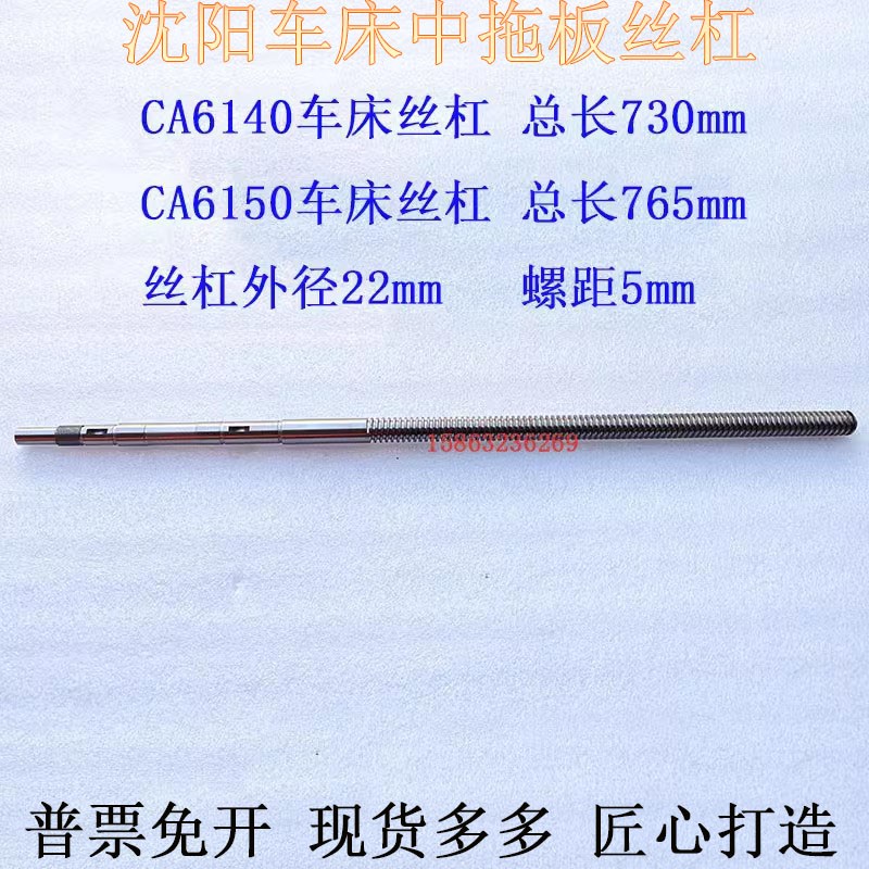 沈阳机床CA6140/6150CY6140/6150车床中拖板丝杠螺母T22*5铜螺母
