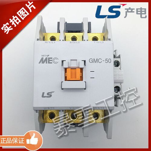 全新原装正品 LS产电 电磁交流接触器 GMC-50 AC220V 110V 正品