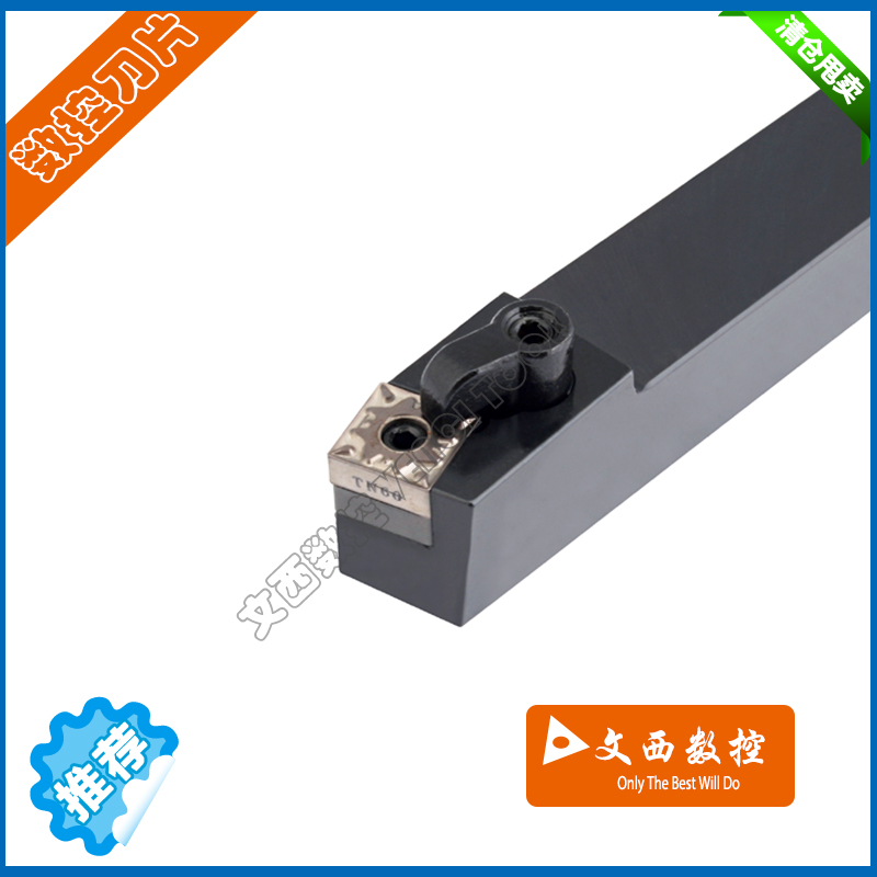 数控刀杆 75度外圆刀杆MSBNR/L 1616H12/2020K12/2525M12/3232P12