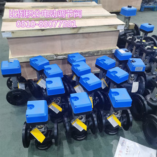 中央空调比例积分电动二通调节阀 DN100 电动压差旁通阀DN25 DN32