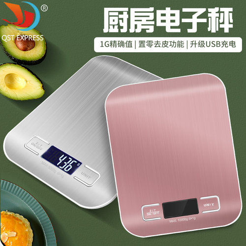 USB充电款家用厨房电子秤 烘培 精准小型 食物 辅食电子台秤 便携
