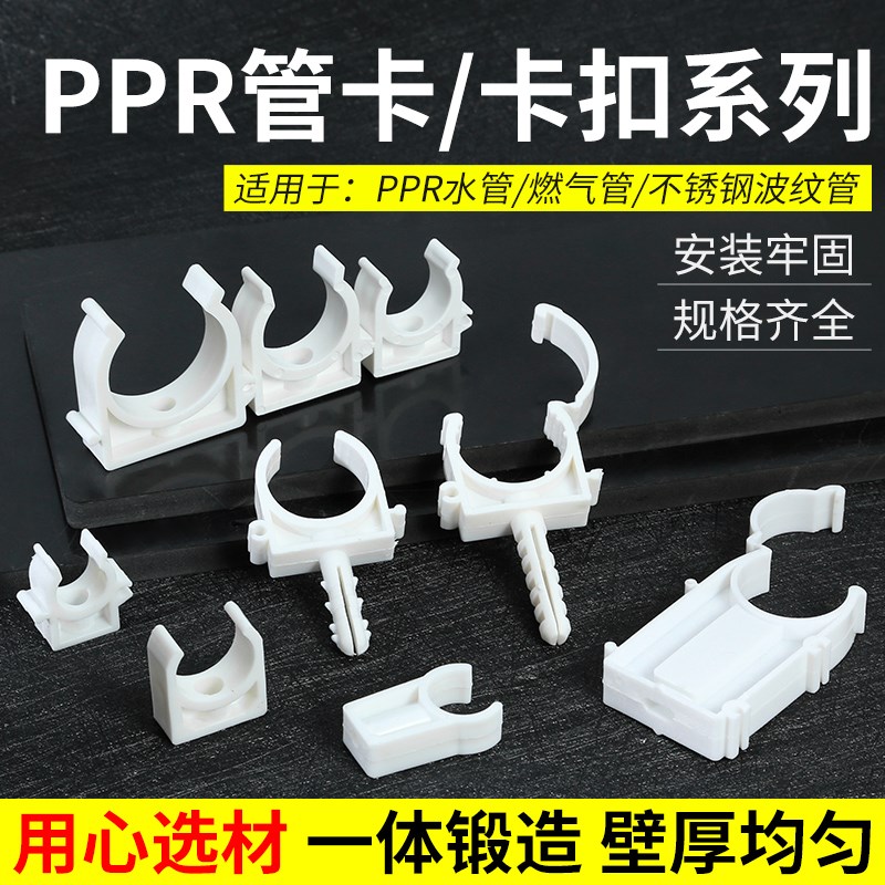 ppr管卡4分固定卡扣20水管管夹U型卡塑料卡箍PVC吊卡拼接排卡脚卡