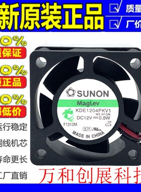 建准 4020 12v 0.8W 4CM/厘米 静音交换机磁悬浮小风扇40*40*20MM