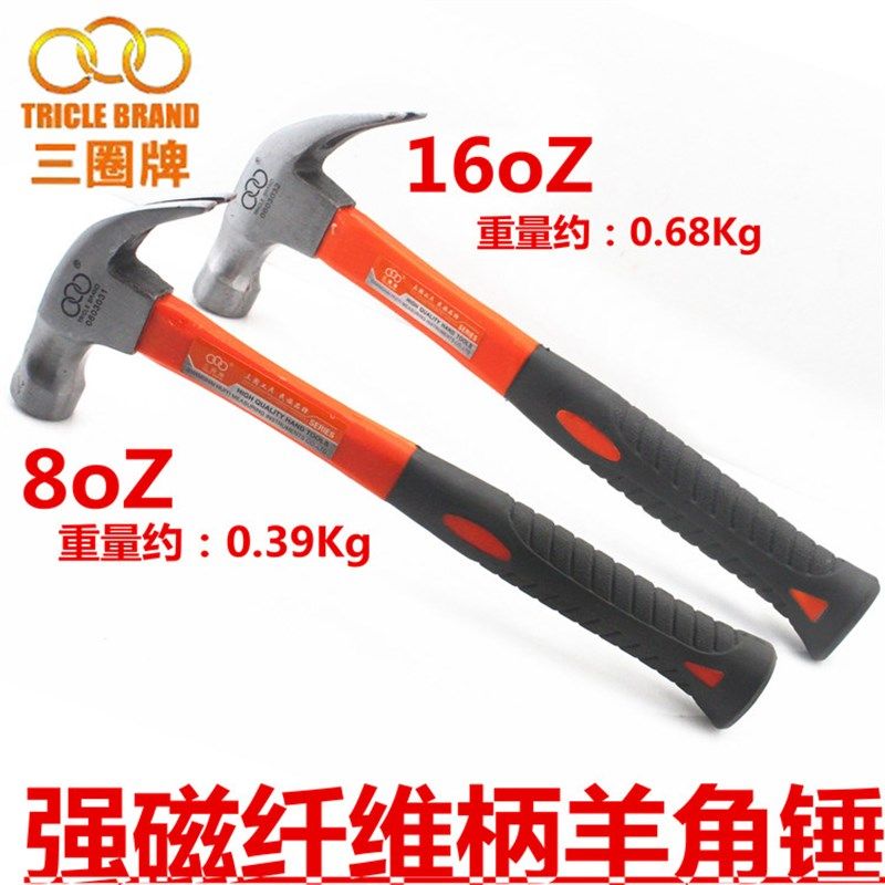 上海汇一 三圈工具  带磁纤维柄羊角锤 木工锤 羊角榔头 单把价格,宠物/宠物食品及用品,猫狗汽车安全带,淘宝优惠券,粉丝福利购,淘宝优惠卷