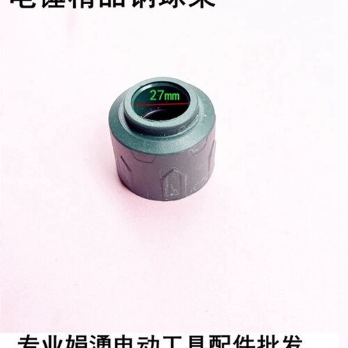 原厂德世 欧德龙竞速优必利90726K/90726KT/9026M电锤钢球架配件