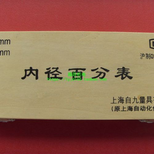 正宗上自九内径量表 内径百分表 指示表10-18 18-35 35-50 50-160