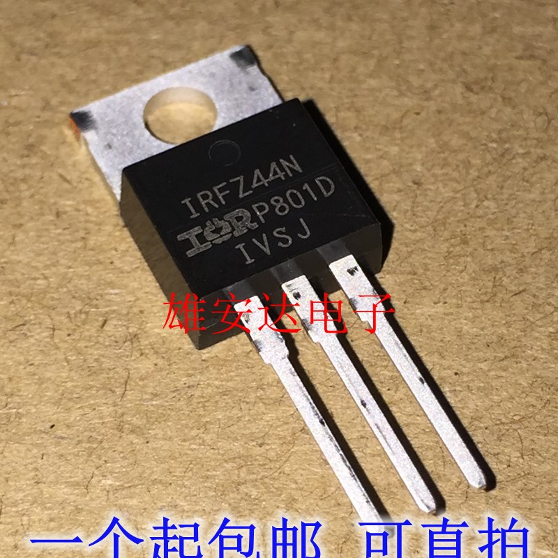 IRFZ44NPBF 进口原装 TO-220 MOS场效应管 全新正品 IRFZ44N