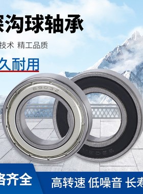 696RS小轴承696z微型深沟球轴承696zz内径6外径15厚度5mm619/6z