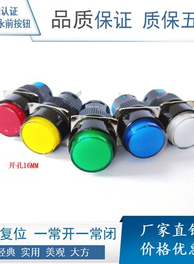 16MM按钮轻触小开关自锁复位电脑电子点动家用圆形不带灯LA128AY