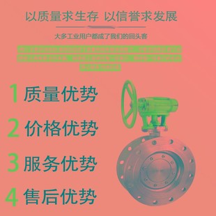 W铸钢不锈钢硬密封法兰式 D343H 蝶阀304涡轮法兰蝶阀耐高温蒸汽