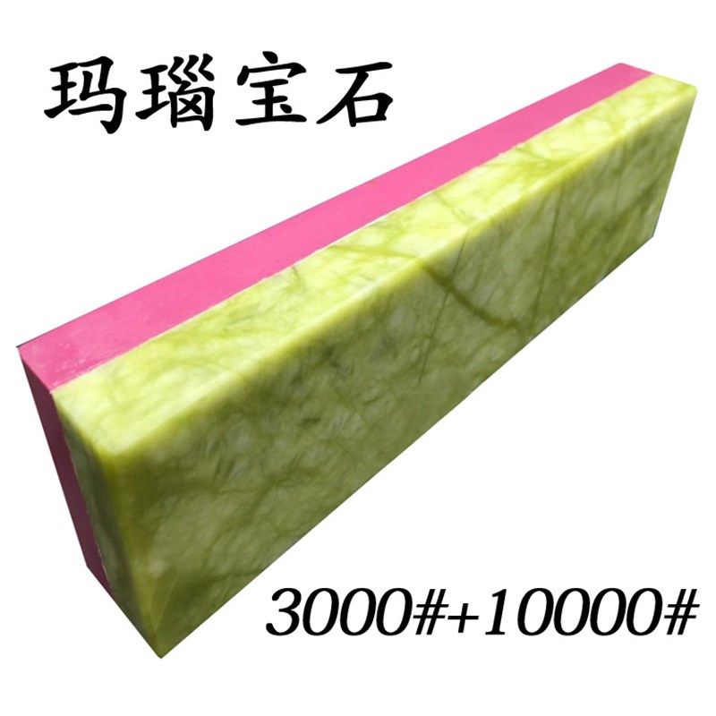 3000+10000目抛光红宝石磨刀石天然玛瑙双面磨石送底座200*50*25