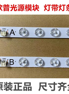 OPPLE欧普灯带灯条光源模块-2835/36/3000K/5700K-铝-930*18mm