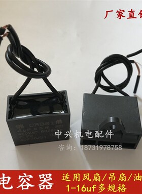 CBB61风扇启动电容1.2/1.5/1.8/2/2.5/3/4/5/6/7UF吊扇油烟机450V