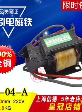 CKD电磁铁 交流牵引电磁铁 AS-04-A709 AC220V 7.8N 10MM 0.8KG