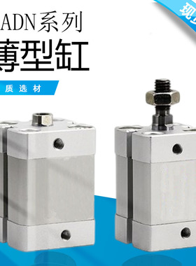 紧凑型薄型气缸ADN/ACE系列ADN80/100*5/10/15/20/25/30/35/40/50
