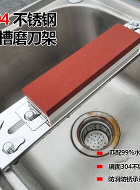 304不锈钢磨刀架可调节磨刀石固定架子专业水槽伸缩架磨刀神器