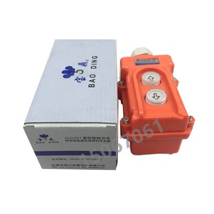 正品 621P行车开关葫芦按钮 超力宝鼎 起重电器防雨型起重机CLD