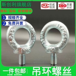 国标吊环螺丝模具起重加长圆环螺钉M6M8M10M12 M100德标吊环螺栓