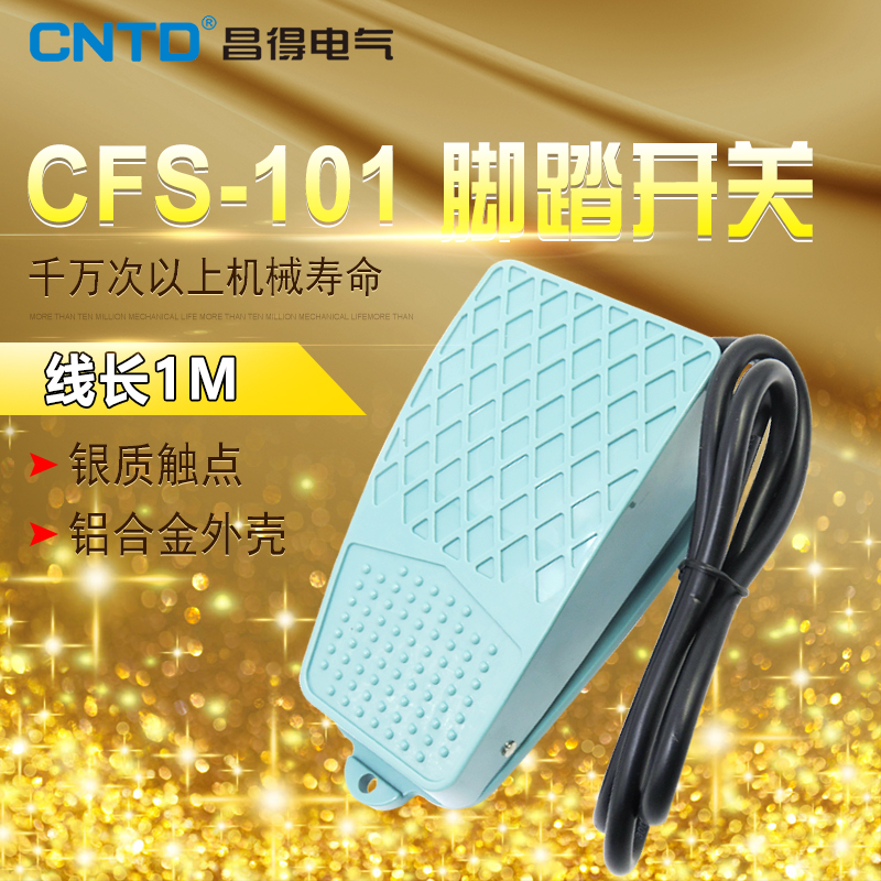昌得CNTD1米线脚踏开关CFS-101塑壳自复位型一开一闭10A防滑 TFS