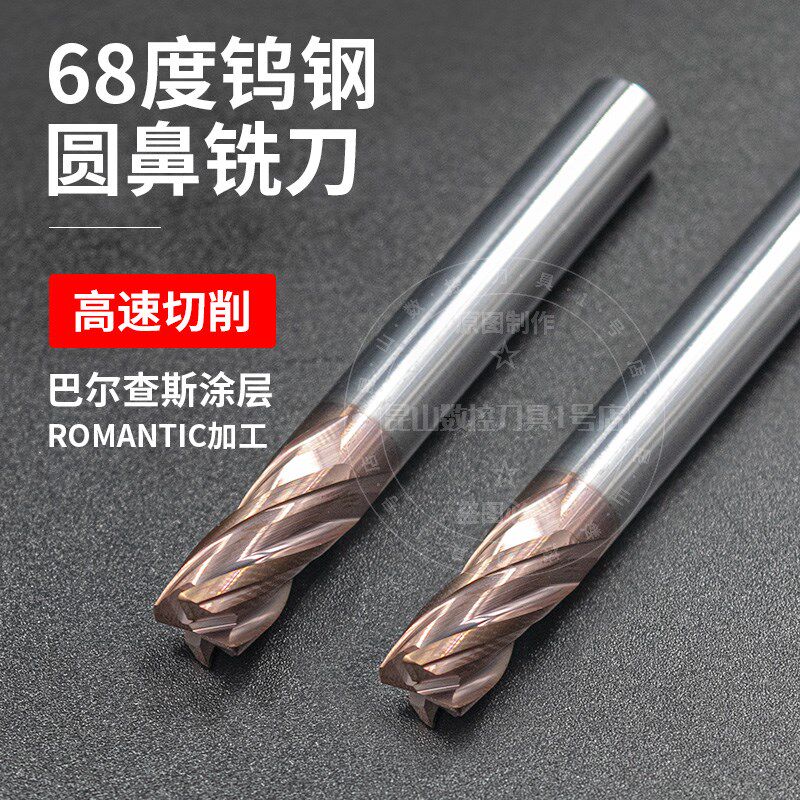 68度钨钢圆鼻刀高硬加长牛鼻R角硬质合金不锈钢涂层铣刀cnc刀具R2