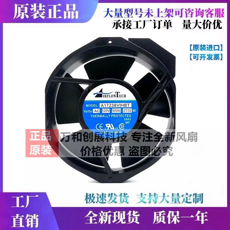 A17238VIHBT奥的斯风扇OVF30电梯变频器风扇AC120V 27/32W 台湾产