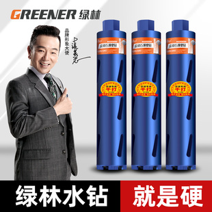 绿林钻头工业级快速混凝土水63干打钻头钻孔机水磨钻钻孔器水转头