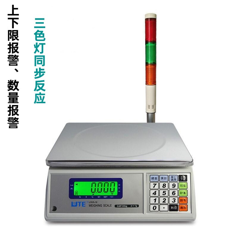 台湾联贸电子计数计重秤电子计数称电子计数计重秤三色灯数量报警