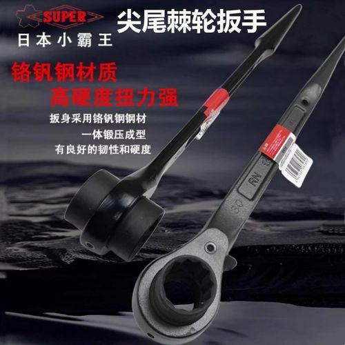 日本SUPER世霸进口单口棘轮梅花套筒扳手单头快速工业级尖尾板手