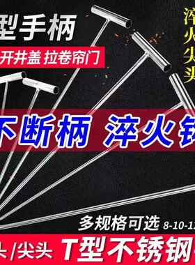 工字型搬运拉货开盖污水井拉钩井盖钩子拖拽勾方形铁钩篮子菜筐