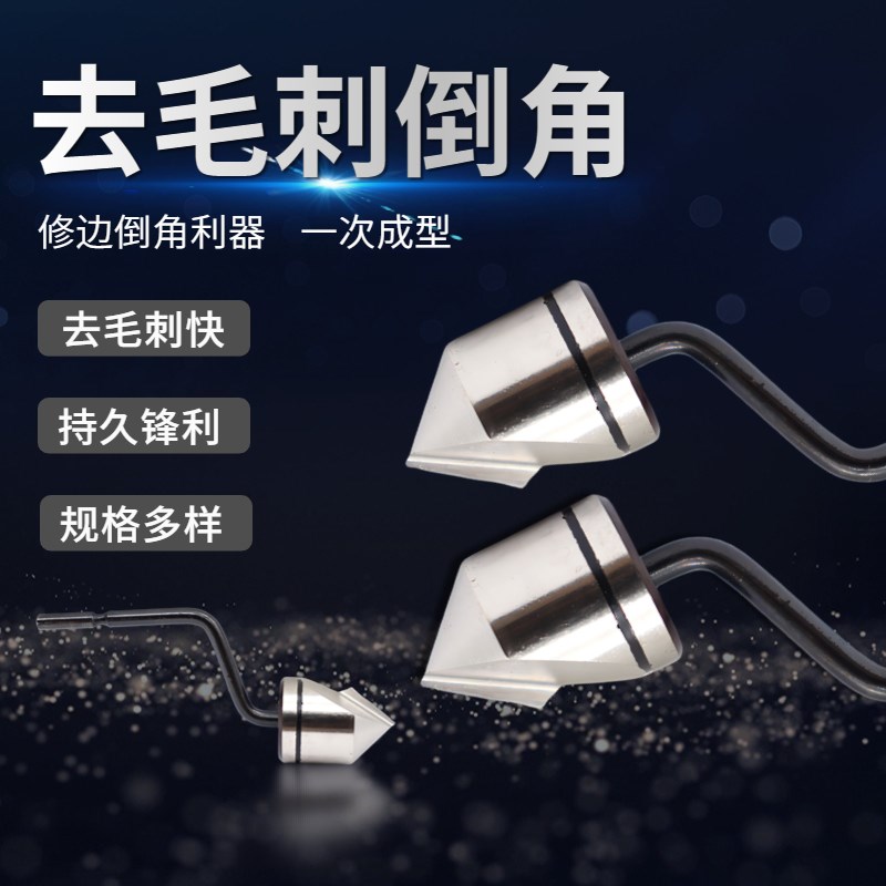 正品修边刀片/倒角刀头/沉头刀 BC6301 BC8301 BC1041 BC1651