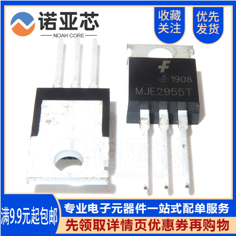 全新国产MJE2955T 60V/10A/75W PNP功率晶体管MJE2955 直插TO-220