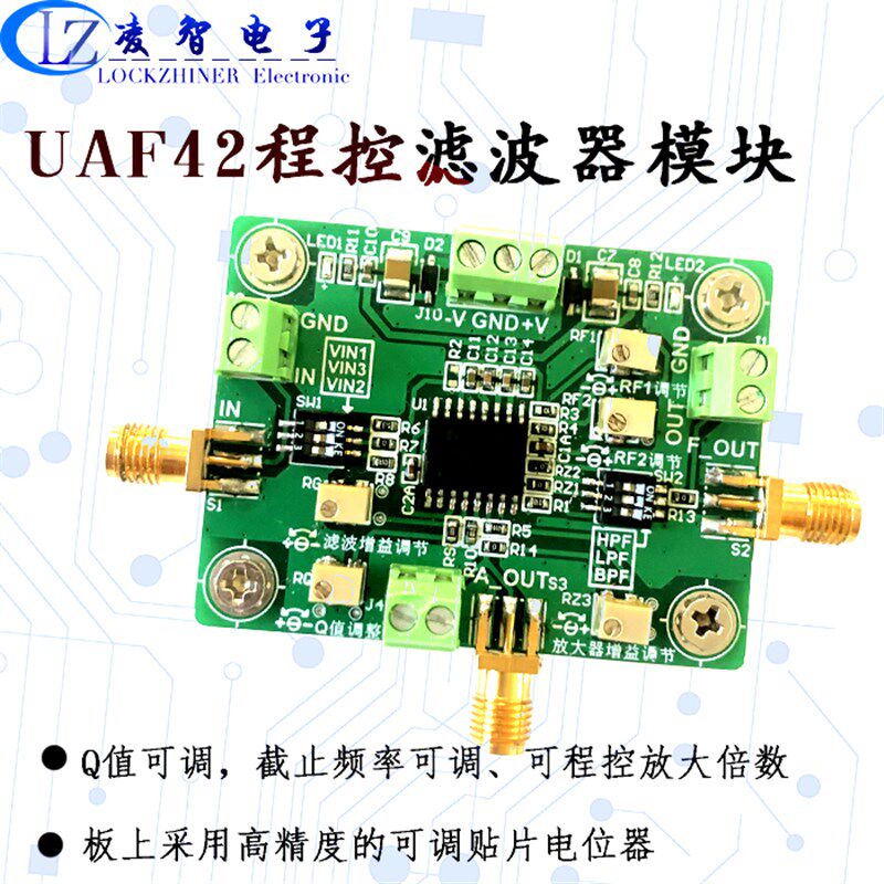 UAF42 低通高通带通滤波 有源滤波器模块  可调滤波器 可程控放大