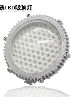 包邮/防爆LED环形荧光灯40W/防爆投光灯LED120W/防爆BCD-50WLED