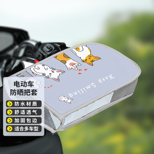 2022新款 车把套 手套防晒电动车夏季 加长遮阳护手防水防风卡通时尚